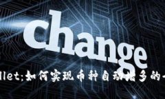 TPWallet：如何实现币种自动