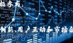 美图押注加密货币的战略