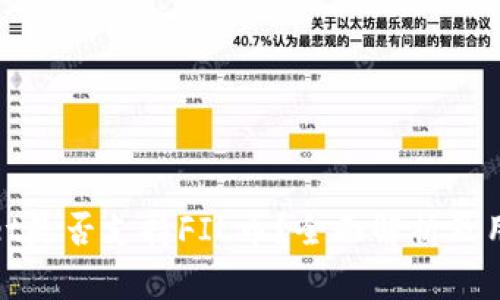 tpwallet是否支持FIL币？全面解析及用户指南