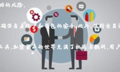   如何将欧易提币到TP币安