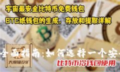 2023年加密货币网站全面指