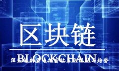 深入解析货币加密政策的