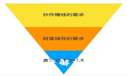 加密货币拼音解析与应用指南