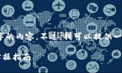 由于字数限制，我无法提