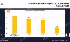 Pi币TP Wallet交易功能全面上