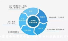:数字加密货币的前世今生