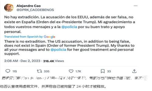 TPWallet中的U资产如何成功转入OKEx交易所的详细指南