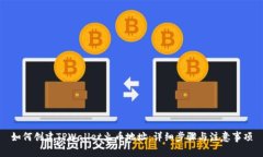 如何创建TPWallet火币地址：