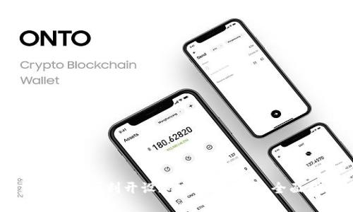 美国如何顺利开设加密货币账户：全面指南