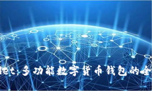 TPWallet：多功能数字货币钱包的全面指南