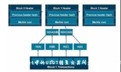 如何将TPWallet中的USDT转至交易所：详细步骤与指