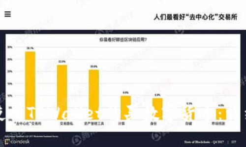 如何使用TPWallet购买数字货币：详细指南