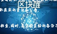   如何解决TPWallet不更新问题：全面指南 /  guanj