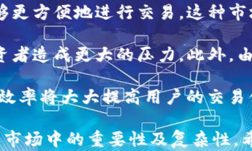 
  深入解析加密货币高频交易：策略、工具与市场前景/  

关键词
 guanjianci 加密货币, 高频交易, 交易策略, 市场分析/ guanjianci 

什么是加密货币高频交易？
加密货币高频交易（High-Frequency Trading，HFT）是一种利用计算机技术快速执行大量交易的策略。其背后的主要理念是以微小的价格波动赚取利润。高频交易一般需要高效的算法、低延迟的网络和高性能的硬件设施。这些交易者通常在毫秒级甚至微秒级别下单，因此具备比传统交易者更快的市场反应能力。

高频交易最初发展于传统金融市场，尤其是在股票市场。随着加密货币市场的崛起，一些高频交易者和机构开始将类似的策略应用于加密货币交易。由于加密货币市场的高波动性和24小时开放的特性，高频交易在这个领域的影响力日益增强。

这种交易方法通常依赖于算法模型来识别市场中的短期机会，包括价格差、趋势逆转等。高频交易者通常会利用程序化交易平台来实现自动化的交易执行，以减少人为因素对决策的影响。

高频交易的常见策略
高频交易者使用多种策略来最大化他们的利润。以下是一些常见的高频交易策略：

ul
    listrong市场制造（Market Making）/strong: 市场制造是一种常见的高频交易策略，交易者通过不断报出买卖价格来为市场提供流动性。在这种策略中，交易者买入低价资产并同时卖出高价资产，从中赚取价差。/li
    listrong统计套利（Statistical Arbitrage）/strong: 统计套利的基本思路是利用资产价格间的统计关系。当某一加密货币相对于其同类资产偏离常规价格水平时，交易者会通过对冲交易来获利。/li
    listrong趋势追踪（Trend Following）/strong: 趋势追踪策略是在一段时间内跟随市场价格的运动方向进行交易。当某种加密货币呈现出上涨或下跌的趋势时，高频交易者会快速进场抢占利润。/li
    listrong新闻驱动交易（News-Based Trading）/strong: 高频交易者监测市场新闻，快速分析数据变化，利用信息的时效性制定策略。这种策略需要极快的决策和执行能力，以获得信息发布后的价格波动利润。/li
/ul

高频交易所需的技术与工具
要成功进行高频交易，交易者需要一系列复杂的技术和工具。以下是一些关键的技术组件：

ul
    listrong低延迟交易平台/strong: 高频交易要求交易者能够以亚毫秒级别的延迟进行交易，因此低延迟的交易平台至关重要。这种平台通常具有更快的执行速度和更强的处理能力。/li
    listrong高级算法/strong: 高频交易者使用复杂的算法来分析市场数据，以发现潜在的交易机会。这些算法可能包括机器学习技术、数据挖掘等，能够实时处理大量数据。/li
    listrong高效的网络连接/strong: 交易者的交易速度高度依赖于网络连接的质量。为了减少延迟，许多高频交易者选择在交易所附近的服务器进行交易，以便获取最快的数据传输速度。/li
    listrong大数据分析/strong: 高频交易涉及处理大量的市场数据和历史数据，交易者需要使用大数据技术来分析这些数据，以支持交易决策。/li
/ul

高频交易对市场的影响
高频交易在加密货币市场造成了诸多影响，这些影响既有正面也有负面。讨论高频交易的影响，有助于更全面地了解这一策略的特点。

strong正面影响/strong: 高频交易有助于市场流动性。通过提供买卖报价，高频交易者往往提高了市场的交易量。此外，这类交易也能缩小买卖价差，提高市场的效率。

strong负面影响/strong: 另一方面，高频交易有时也会加剧市场波动。当大量高频交易者同时执行同一策略时，可能导致突然的价格变动。此外，一些不当的高频交易行为，如闪电崩盘（flash crash），也可能引发市场恐慌。

加密货币高频交易面临的挑战
尽管高频交易在加密货币市场中崭露头角，但它仍然面临许多挑战：

ul
    listrong市场波动性/strong: 加密货币市场具有极高的波动性，这可能对高频交易者的策略造成压力。在某些情况下，意外的市场变化可能导致重大损失。/li
    listrong合规风险/strong: 高频交易者需要遵循一系列法律监管框架，合规问题可能影响其交易策略的实施和盈利能力。/li
    listrong技术风险/strong: 高频交易高度依赖技术，因此需防范交易系统故障或网络中断等情况带来的风险。/li
    listrong竞争加剧/strong: 随着越来越多的交易者和机构进入高频交易领域，竞争愈发激烈，利润空间可能逐渐缩小。/li
/ul

加密货币高频交易的未来前景
尽管加密货币高频交易面临诸多挑战，其未来前景仍然有很大潜力。随着市场的不断成熟，更多的传统金融机构可能会进入这一领域，推动高频交易策略的进一步发展。

此外，随着量子计算和人工智能技术的发展，高频交易的效率和成功概率有望得到显著提升。尽管目前还存在一定的技术阻碍，但可以预见，这些新技术可能带来革命性的变化，为高频交易者打开新的机遇。

相关问题讨论

一、加密货币高频交易适合所有类型的投资者吗？
加密货币高频交易并不适合所有类型的投资者。这种交易方式通常涉及复杂的算法、技术工具和市场分析。对于那些缺乏技术知识和市场经验的投资者，高频交易可能带来显著的风险。

首先，加密货币高频交易需要交易者具备快速反应和决策的能力。由于市场瞬息万变，交易者必须在毫秒级别作出反应，错失良机会导致损失。对于普通投资者而言，他们可能没有这种能力，尤其是在压力条件下。

其次，高频交易需要先进的技术支持，包括高性能交易平台和复杂的分析算法。这对于大多数零售投资者来说，都会造成额外的技术门槛。此外，维护和监控这些技术工具也需要大量时间和精力，这可能超出许多投资者的承受范围。

最后，高频交易通常涉及较高的资金要求，许多流行的高频交易策略需要巨额的初始投资，以便交易者可以在微小的价格波动中获利。因此，资本有限的投资者在进入这一领域时可能会面临更大的风险。

总之，虽然高频交易为投资者提供了盈利的机会，但不是每个投资者都适合这种策略。新手或缺乏技术背景的投资者更应该选择传统的投资方式，以降低风险并增强交易成功的概率。

二、如何开始做加密货币高频交易？
开始加密货币高频交易并非易事，需要遵循一系列步骤，以确保交易的成功。以下是一些基本步骤：

首先，交易者需要了解市场。在开始高频交易之前，必须对加密货币的市场动态、流动性和波动性有充分的了解。通过分析市场行为和历史数据，交易者可以识别出适合自己的交易策略。

其次，选择合适的交易平台。高频交易需要低延迟和高执行速度的交易平台。交易者应该研究各大加密货币交易所，寻找支持高频交易的功能，包括快速的订单执行、API访问等。

然后，学习并开发交易策略。成功的高频交易者往往依赖于自定义的算法和策略。交易者可以利用编程语言（如Python等）编写自己的交易机器人，或者寻求购买高级交易软件。这些工具能够识别市场机会并执行 trades。

接下来，进行大量的测试和。完成初步的算法后，交易者应该进行回测，以评估其效果。回测是指使用历史市场数据来测试交易策略的表现。贸易者应根据测试结果对策略进行调整，以实现最佳效果。

最后，不断学习和适应市场变化。市场动态千变万化，成功的高频交易者会定期反省自己的策略，并根据市场变化作出适应性调整。同时，关注行业的最新发展，也有助于提高交易效果。

三、高频交易与传统交易相比有何优劣？
高频交易与传统交易相比，优劣势明显。以下是两者的对比：

优点：
ul
    listrong快速执行/strong: 高频交易利用计算机技木，能在极短的时间内执行大量交易，这使得其可以抓住市场瞬息万变的机会。/li
    listrong市场流动性/strong: 高频交易者通过提供持续的买卖报价，提高了市场流动性，降低了买卖价差，使市场更具活跃度。/li
    listrong成本控制/strong: 通过自动化的交易过程中，减少了人力成本，并减少了人为因素带来的决策失误。/li
/ul

缺点：
ul
    listrong技术要求高/strong: 高频交易对交易者的技术能力、资金和资源的要求较高，对普通投资者并不友好。/li
    listrong市场风险/strong: 加密货币市场的波动性较大，高频交易可能会面临较高的风险，尤其是当市场快速变化时。/li
    listrong合规风险/strong: 高频交易者必须关注合规性，可能面临来自监管方面的法规和政策限制。/li
/ul

四、高频交易是否会影响客户的交易体验？
加密货币高频交易的确会对客户的交易体验产生一定的影响。一方面，提高市场的流动性和效率，另一方面，可能加剧个别投资者的交易成本和风险。

众多的高频交易者通过提供买卖报价，提高了市场的交易量，降低了买卖价差，从而带来了更低的交易成本。由于市场更加活跃，普通投资者能够更方便地进行交易。这种市场提供的流动性对于大宗交易或者瞬时价格反转的交易是非常有利的。

然而，高频交易也可能带来额外的市场风险。例如，在市场剧烈波动时，高频交易者的快速进出可能导致市场的加速下滑或飞升，进而对普通投资者造成更大的压力。此外，由于高频交易者常常能以更快的速度执行交易，因此在一些情况下，客户可能面临“滑点”问题，即交易价格与预期价格之间的差异。

总的来说，高频交易既有其优势，也有其不足。在某些情况下，普通投资者会因市场波动而感受到负面影响；在其他情况下，高频交易的流动性和效率将大大提高用户的交易体验。

通过以上的全面分析，我们对加密货币高频交易的相关知识有了更深刻的理解。同时，通过对相关问题的探讨，也进一步了解了其在实际操作和市场中的重要性及复杂性。希望以上信息能帮助您更好地应对加密货币交易市场的挑战与机遇。