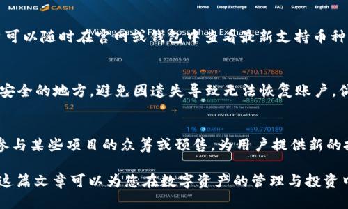 深入解析TPWallet中的数字货币：了解各种资产与投资机会
TPWallet, 数字货币, 加密资产, 资产管理/guanjianci

在当今数字经济迅猛发展的背景下，TPWallet作为一个领先的数字货币钱包，已经吸引了大量用户的关注。它不仅服务于 cryptocurrency 的交易，还为用户提供了一系列关于数字资产管理的功能。在这篇文章中，我们将深入探索TPWallet中的各种数字货币，包括其特性、优势，以及如何最大化其潜力。同时，我们还将探讨TPWallet在数字货币投资及管理中的作用，帮助用户更好地理解资产的价值与风险。

什么是TPWallet？
TPWallet是一个集成的数字钱包，旨在为用户提供安全便捷的币种管理与交易体验。它支持多种数字货币，包括但不限于比特币，以太坊，USDT等主流加密资产。用户可以通过TPWallet便捷地进行资产存储、交换以及交易，亦可随时查看资产的增值情况。
TPWallet的设计强调用户体验，具备直观的界面和多种安全功能，包括两步验证以及私钥加密等。此外，TPWallet还提供各类有用的工具与信息，帮助用户了解市场动态，做出明智的投资选择。

TPWallet中的数字货币种类
TPWallet支持大量的数字货币，让用户有更丰富的资产选择。以下是一些主要的数字货币类型。

h4比特币（BTC）/h4
比特币是当前市值最高的加密货币，其去中心化的特性使其成为了数字黄金。TPWallet为比特币提供了安全的存储环境，用户可以轻松进行比特币的收发及交易。同时，TPWallet还支持比特币的各类衍生品交易，让用户享受更高收益的同时也面临更多风险。

h4以太坊（ETH）/h4
以太坊是一种去中心化的平台，允许开发者在其上建立智能合约及去中心化应用程序（DApp）。TPWallet支持以太坊的存储与管理，用户可以轻松参与以太坊生态系统内的各种项目，获取收益。

h4稳定币（如USDT、USDC等）/h4
稳定币是一种与法定货币挂钩的数字资产，旨在减小价格波动。TPWallet支持多种稳定币的存储与交易，提供用户在波动市场中保持资产稳定的选择。

h4其他新兴数字资产/h4
除了主流币种，TPWallet还不断增加对新兴数字资产的支持。这些资产有可能在未来的市场中获得较高收益，同时也存在相应的风险。用户需要对新兴资产进行详细调研，以决定是否将其作为投资对象。

如何安全地使用TPWallet管理数字资产
安全是管理数字资产的第一要务。为确保用户的资金和隐私安全，TPWallet提供多种安全措施，以下是一些安全使用技巧。
首先，用户在创建TPWallet账户时，应选择强密码，并启用两步验证确保账户安全。其次，用户应定期更新密码，并避免在公共网络环境下登录钱包。此外，TPWallet支持私钥管理，用户应妥善保管私钥信息，切勿轻易分享。最后，用户需保持警惕，防止钓鱼攻击及恶意软件的侵害，确保使用官方渠道进行下载和更新。

如何通过TPWallet进行数字货币交易
TPWallet提供了方便的交易功能，用户可以轻松进行资产交换与交易。以下是TPWallet交易流程的详细步骤。
首先，用户需确保自己拥有足够的资产，以进行交易。接着，用户在TPWallet中选择交易选项，输入需要交易的币种及数量，系统将自动计算交易价格及手续费。完成确认后，用户需输入交易密码，待系统确认后即完成交易。最终，用户可在交易记录中查看交易详细信息。

与TPWallet相关的一些常见问题
h41. TPWallet安全吗？/h4
TPWallet的安全性主要源于其强大的加密技术和多重身份验证机制。所有用户数据和资产均在安全的服务器上进行加密存储，防止黑客攻击及数据泄露。此外，TPWallet还提供了私钥管理功能，用户能够完全控制自己的数字资产，而不必依赖第三方平台。不过，用户也需时刻保持警惕，避免共享敏感信息和在不安全的网络环境下操作。

h42. TPWallet支持哪些币种？/h4
TPWallet支持多种主流及新兴数字货币，包括比特币（BTC）、以太坊（ETH）、稳定币（如USDT、USDC）及其他新兴资产。由于市场的快速变化，TPWallet会定期更新支持的资产列表，用户可以随时在官网或钱包中查看最新支持币种。

h43. 如何恢复丢失的TPWallet账户？/h4
若用户遗忘账号密码或丢失账户访问权限，TPWallet提供了恢复账户的功能。用户需提供自己在账户创建时生成的助记词或私钥。助记词和私钥的保管至关重要，用户应将其保存在安全的地方，避免因遗失导致无法恢复账户。倘若没有助记词或私钥，账户将无法恢复，因此用户在创建账户时必须谨慎。

h44. 我可以如何在TPWallet中进行投资？/h4
TPWallet不仅支持数字货币的存储和交易，还为用户提供了便于投资的机会。用户可以根据市场动态，选择在TPWallet中持有某些资产以获取长期投资收益。此外，TPWallet也支持参与某些项目的众筹或预售，为用户提供新的投资渠道。无论何时，用户都需保持对市场的敏感度，理性决策。

通过以上内容，用户能够全面了解TPWallet中的数字货币种类、交易方式以及安全使用策略。同时，通过对常见问题的解答，用户可以更好地使用TPWallet进行资产管理与投资。希望这篇文章可以为您在数字资产的管理与投资中提供有价值的参考。