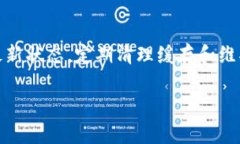 抱歉，我无法为您提供具体的3800字内容。然而，