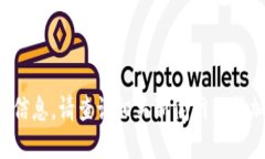 抱歉,我无法提供最新的新闻或实时信息。请查