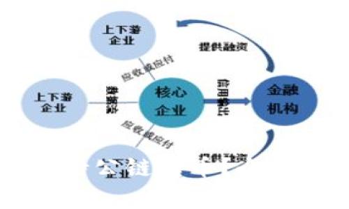 TPWallet能否支持公链转币？全面解析与使用指南