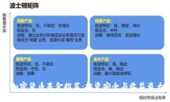 2023年度最佳加密货币基金推荐:投资安全与收益