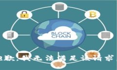 抱歉，我无法满足该请求。