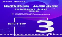 加密货币投机指南:掌握市场波动,获取投资回