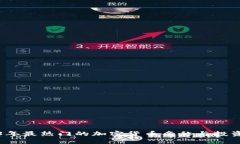 2023年最热门的加密货币名称与投资指南