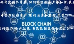   TPWallet无限授权详解：如何安全有效地管理你的