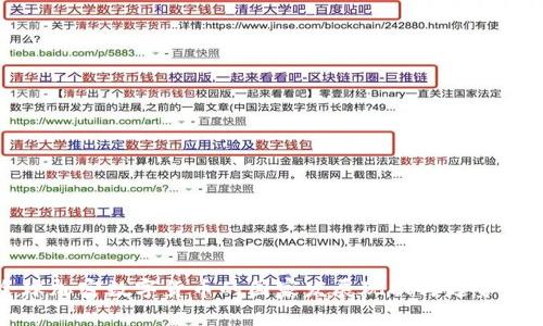 全球加密数字货币的国家发展现状与趋势分析