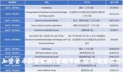 加密货币买卖策略:掌握市场,获取稳定收益