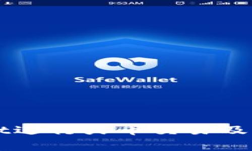 如何使用TPWallet进行火币交易及旷工费的详细指南