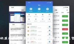 欧盟加密货币监管规则:全面解析与未来展望