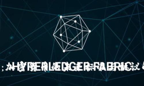 EIP：加密货币的未来标准与协议解读