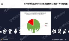 加勒比地区加密货币禁令解析：合法性背后的深