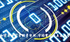 加密货币总量缩量分析：市场变迁与未来趋势