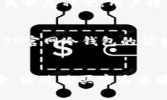   如何选择和使用TP官网冷钱包保护您的数字资产