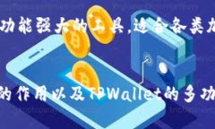   如何在TPWallet中查看私钥/   guanjianci TPWallet, 查看