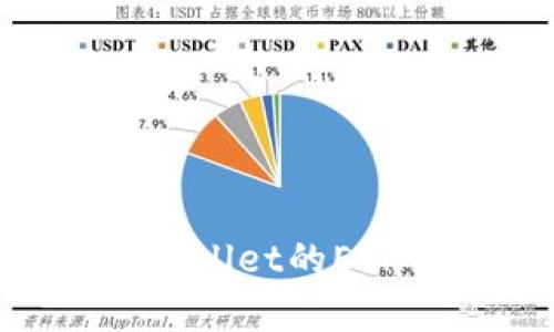 biao ti/biao ti  如何选择TPWallet的ETH转账通道：全面解析与最佳实践
