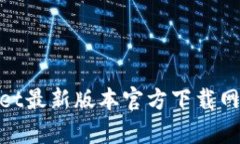 riaotiTPWallet最新版本官方下载网页版专题解析