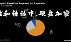 硬盘加密货币符号在我们讨论数字货币相关的技