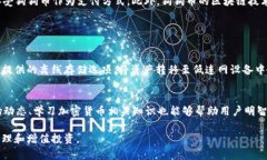 在TPWallet上使用狗狗币网络的全面指南关键词：