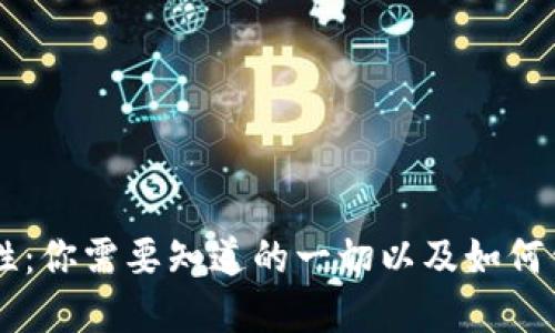 TPWallet的安全性：你需要知道的一切以及如何保护你的数字资产
