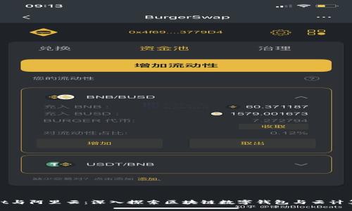 TPWallet与阿里云：深入探索区块链数字钱包与云计算的结合