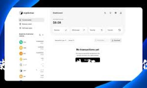 如何轻松使用加密货币进行付款：一份完整指南