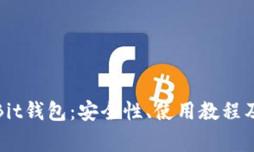 全面解析Bit钱包：安全性、使用教程及常见问题