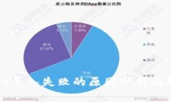 TPWallet导入失败的原因分析及解决方案