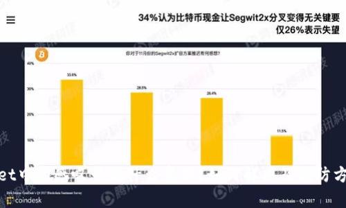 tpwallet中的感叹号是什么意思？如何解决及预防方法解析