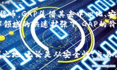   全面解析GAP加密货币：前景、技术与投资策略