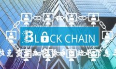 如何在伊拉克查询加密货币网站的信息与投资机