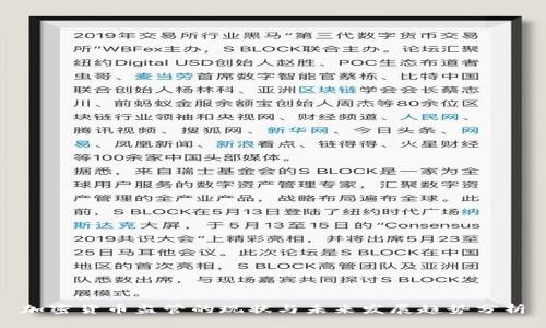 加密货币监管的现状与未来发展趋势分析