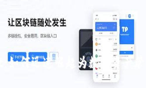 TPWallet：如何迅速崛起为数字资产管理的新宠